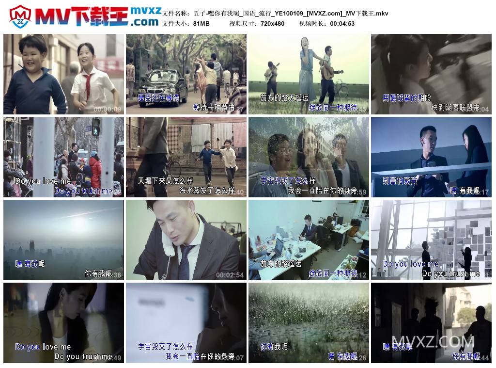 五子-嘿你有我呢_国语_流行_YE100109